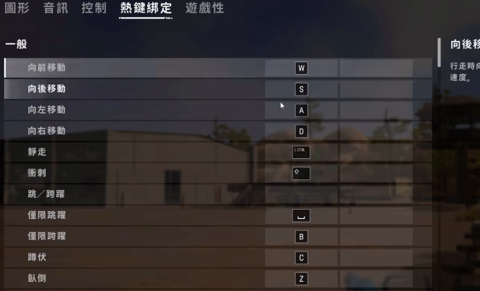 绝地求生如何减少开镜速度
