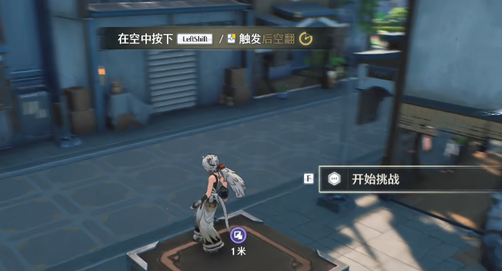 鸣潮如何完成后空翻 鸣潮如何完成后空翻