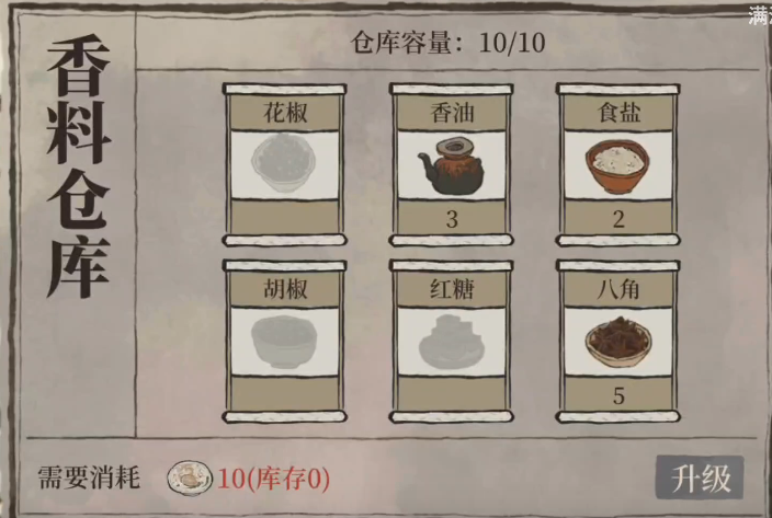 江南百景图花椒在哪得