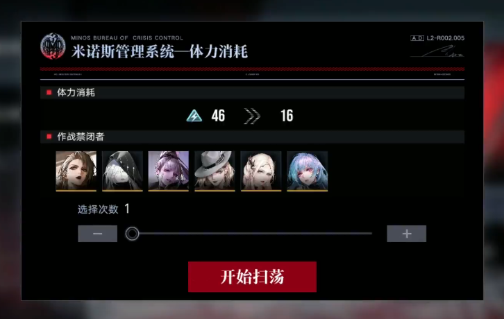 无期迷途怎么才能扫荡 无期迷途怎么才能扫荡