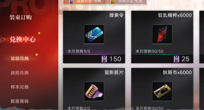 无期迷途异方晶用在哪了 无期迷途异方晶用在哪了