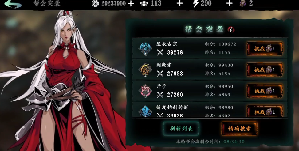 影之刃3帮会突袭玩法是什么 影之刃3帮会突袭玩法是什么