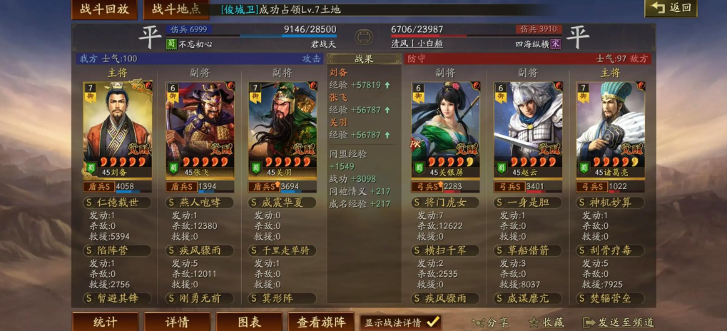 三国志战略版如何提升部队战力