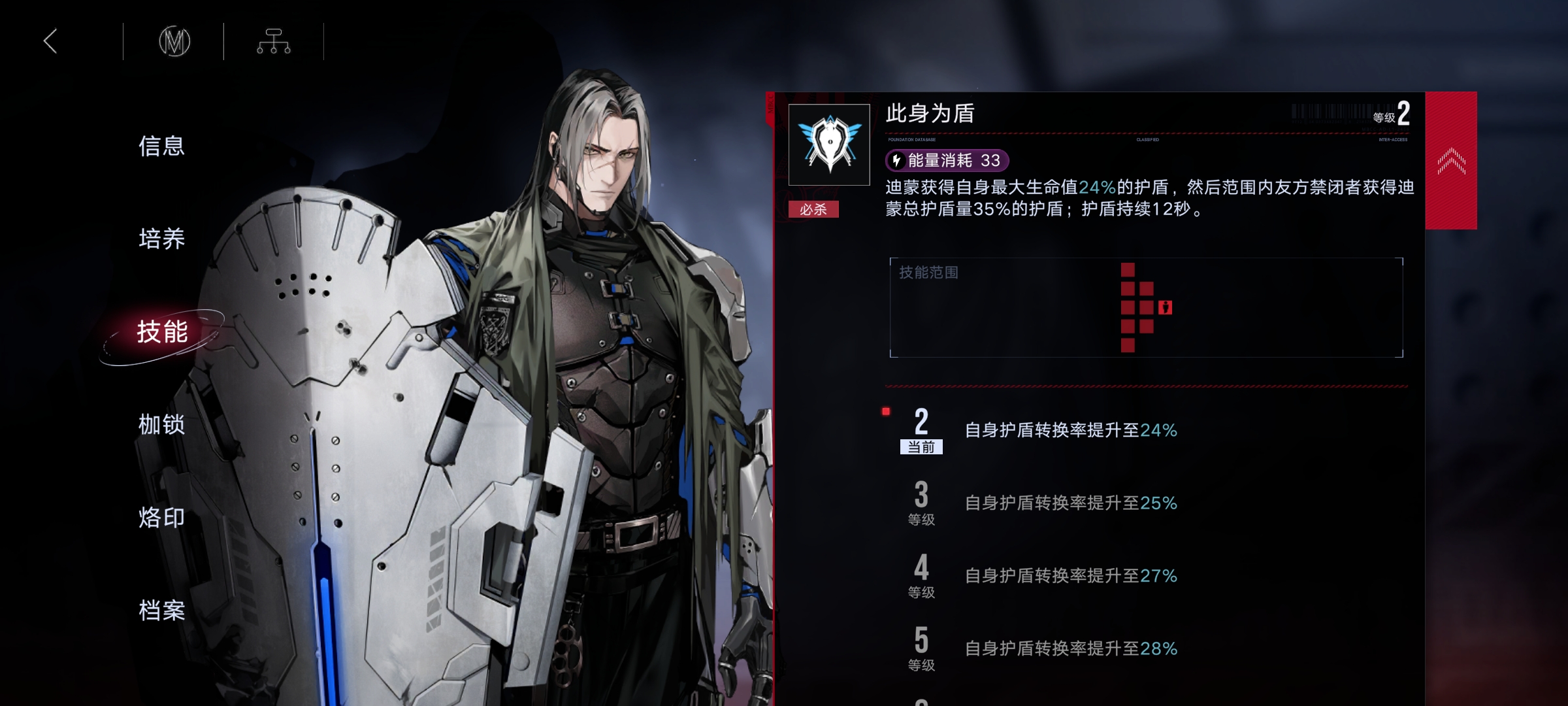 无期迷途新人要培养盾吗 无期迷途新人要培养盾吗