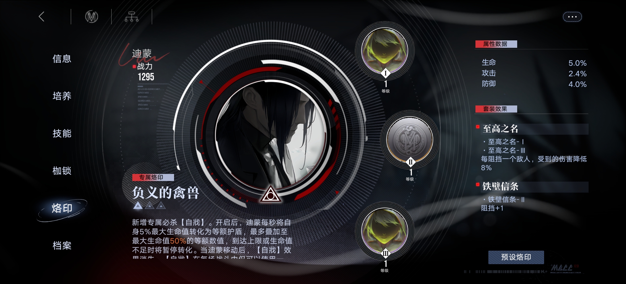 无期迷途迪蒙要三阶吗