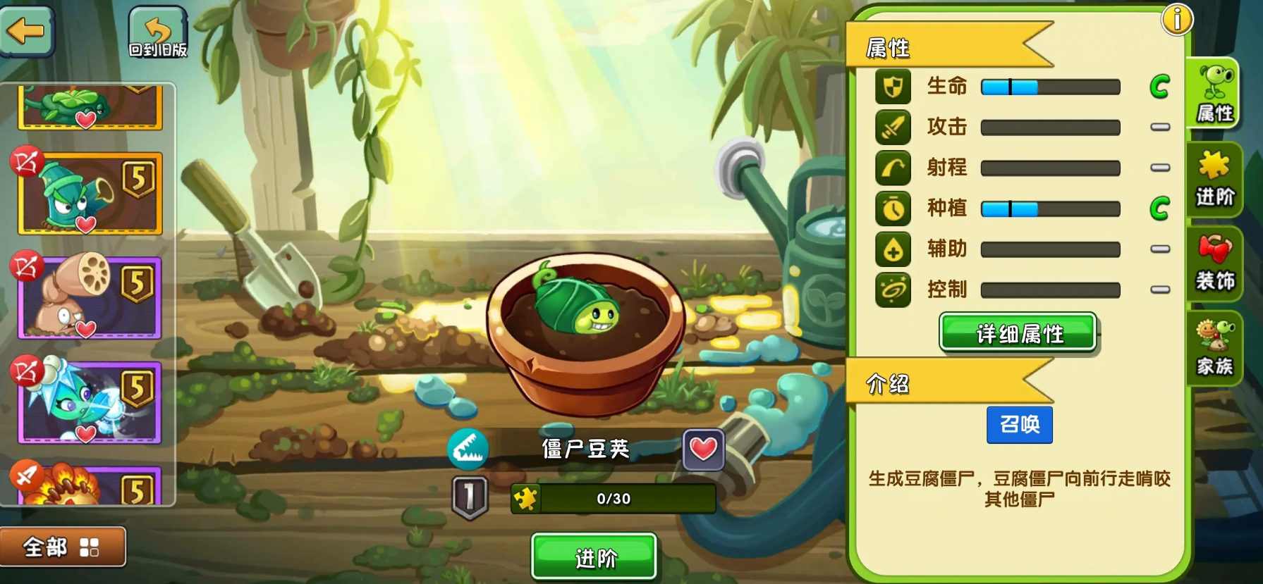 植物大战僵尸2僵尸豆荚好用吗 植物大战僵尸2僵尸豆荚好用吗