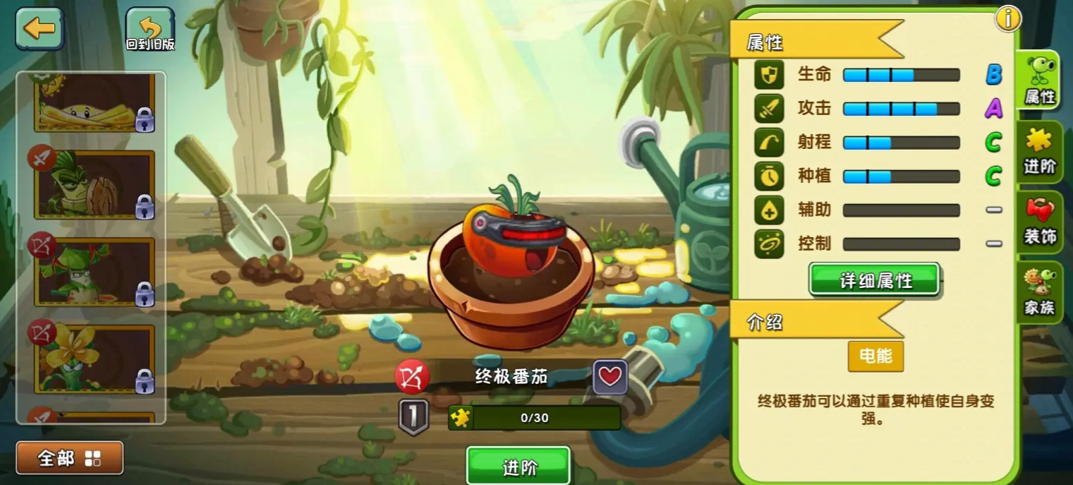 植物大战僵尸2终极番茄好用吗