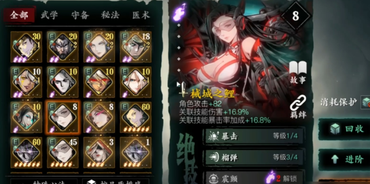 影之刃3相同的心法有什么用
