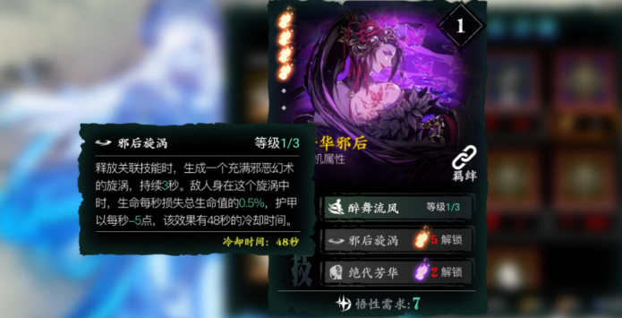 影之刃3相同的心法有什么用