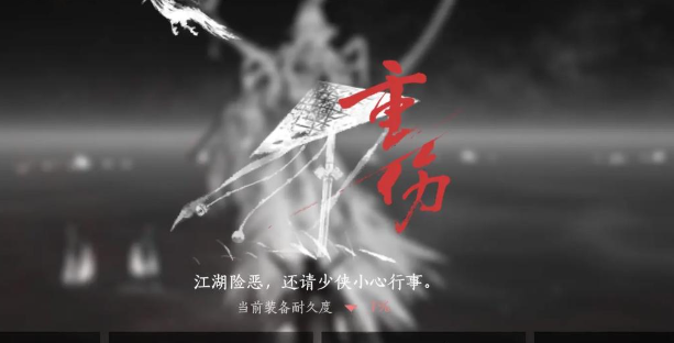 燕云十六声怎么触发热血难凉 燕云十六声怎么触发热血难凉