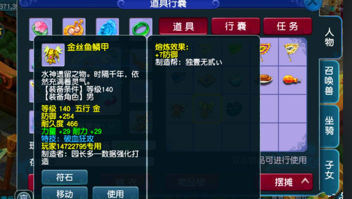 梦幻西游手游召唤积分有什么用 梦幻西游手游召唤积分有什么用