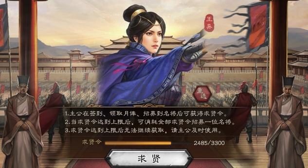 三国志战略版如何选择贤主 三国志战略版如何选择贤主
