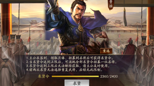 三国志战略版如何选择贤主 三国志战略版如何选择贤主
