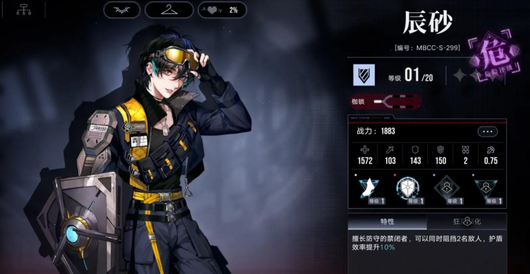 无期迷途辰砂值得培养吗 无期迷途辰砂值得培养吗