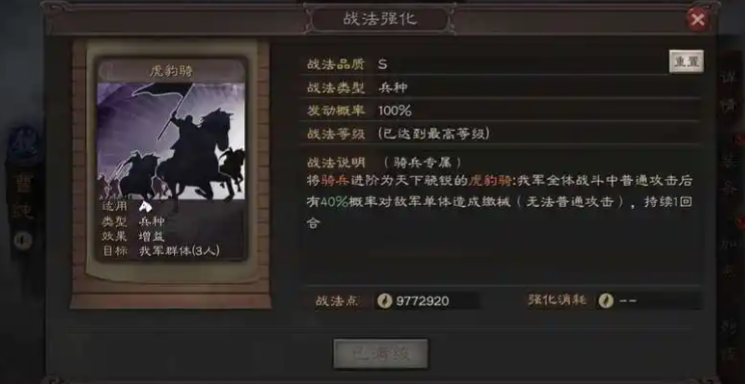 三国志战略版骑兵阵容哪个强 三国志战略版骑兵阵容哪个强