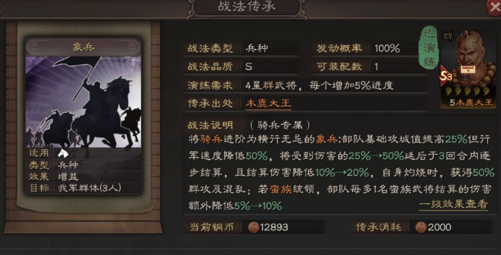 三国志战略版骑兵阵容哪个强 三国志战略版骑兵阵容哪个强