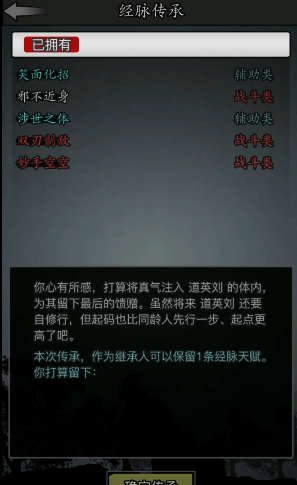 放置江湖的什么可以传承 放置江湖的什么可以传承