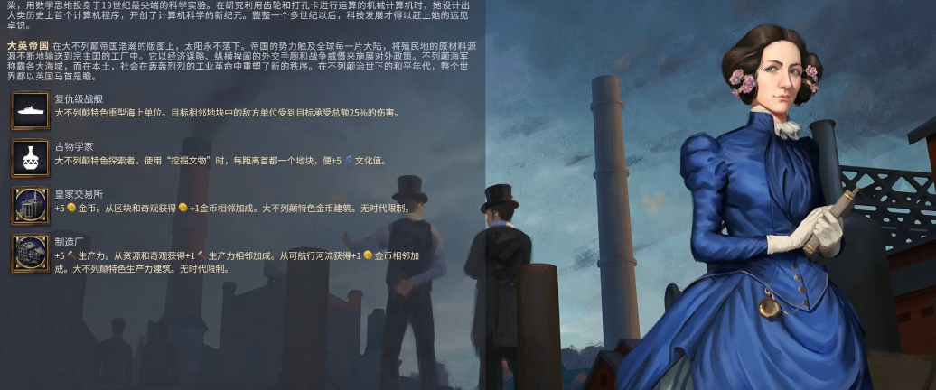文明7埃达洛夫莱斯怎么玩