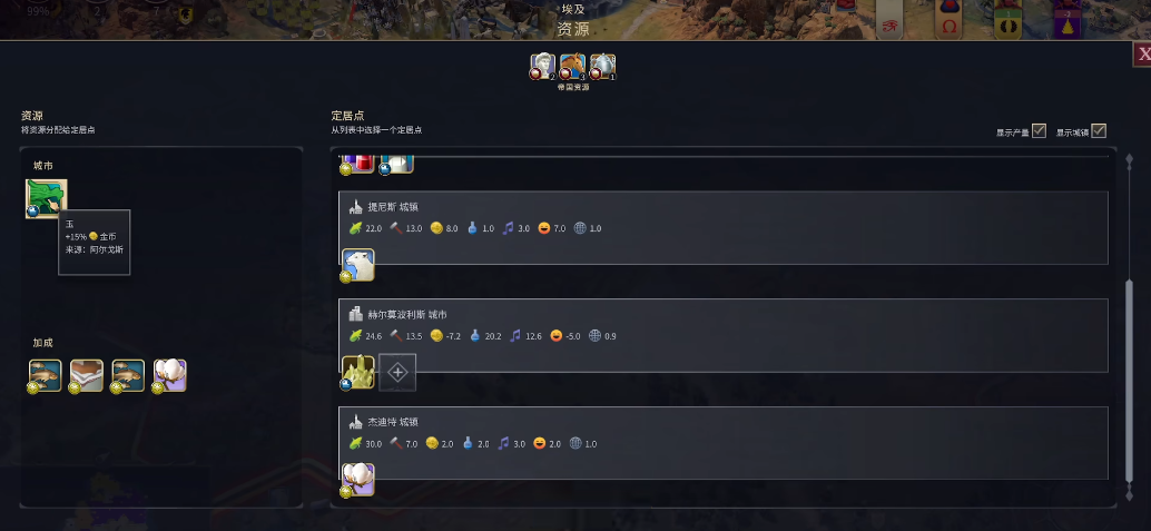 文明7有哪些资源
