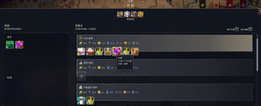 文明7有哪些资源