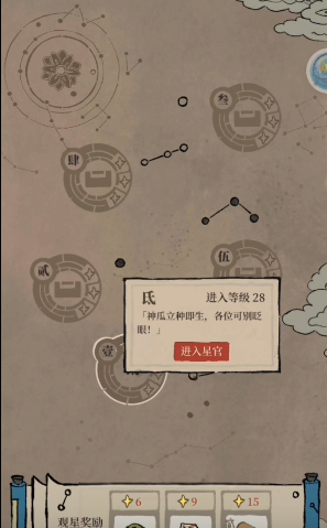 江南百景图星宿鸡在哪