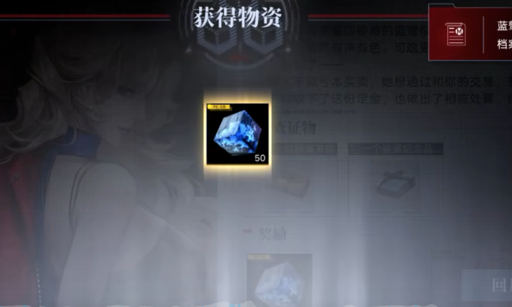 无期迷途异方晶用省吗 无期迷途异方晶用省吗