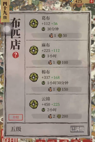 江南百景图衬布怎么生产