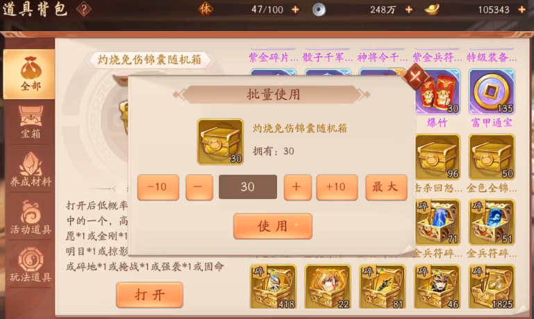 少年三国志的锦囊在哪里
