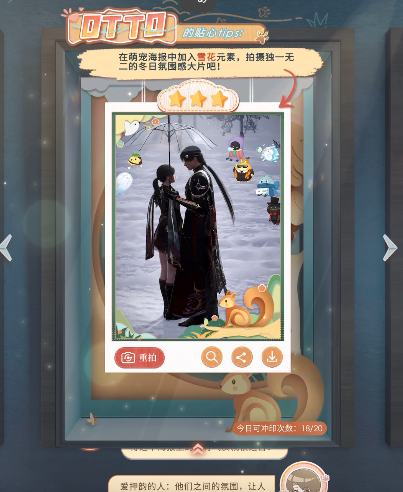 恋与深空小雪花头饰怎么获得 恋与深空小雪花头饰怎么获得