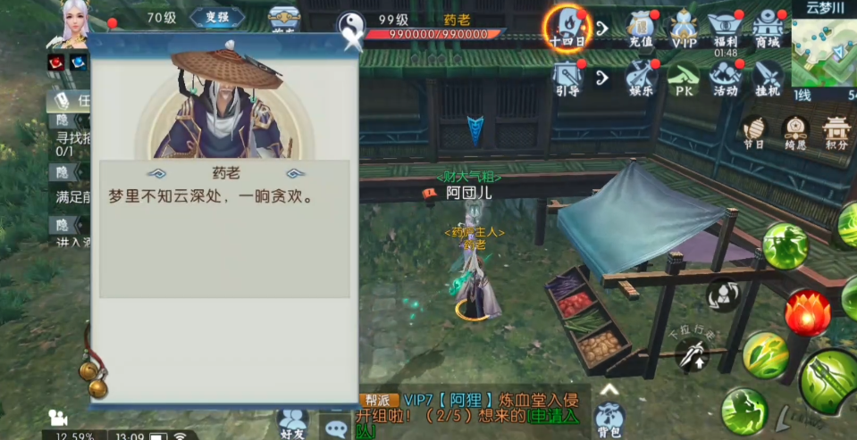 诛仙手游5种酒在哪里