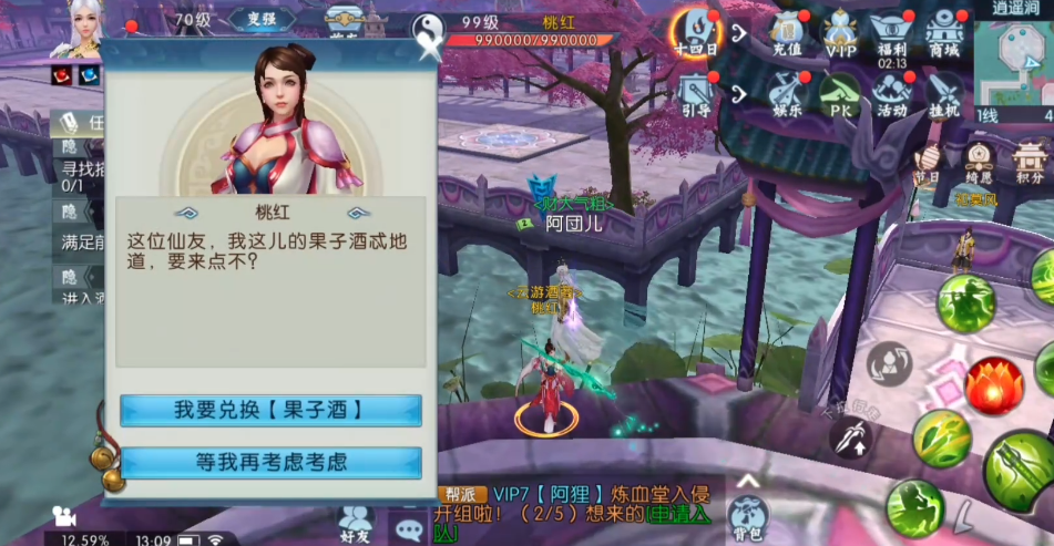 诛仙手游5种酒在哪里