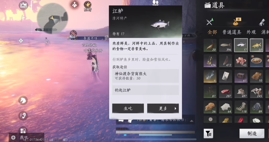 燕云十六声江鲈怎么炸鱼