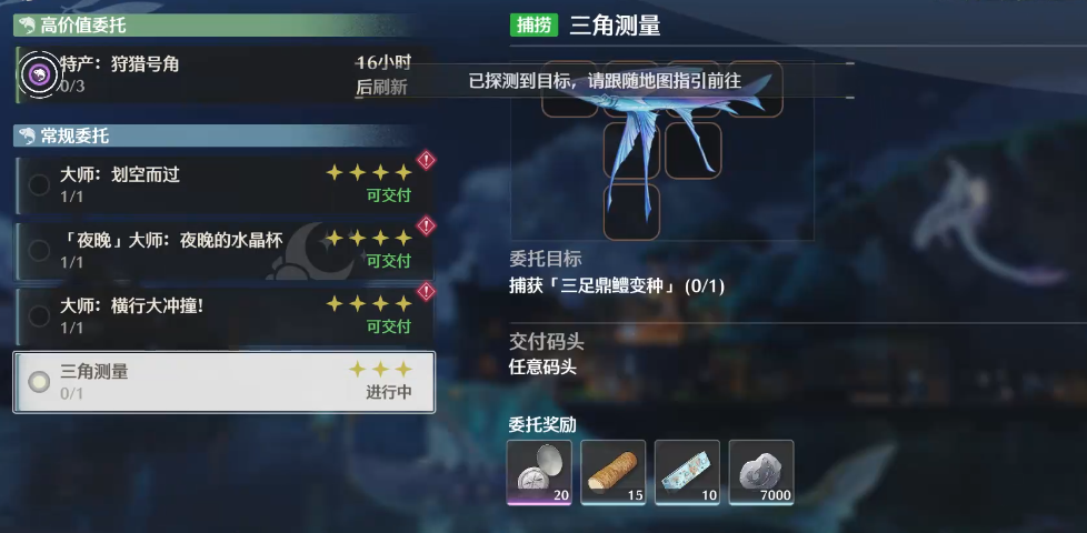 鸣潮变种鱼在哪抓