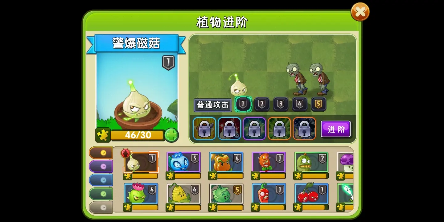 植物大战僵尸2警报磁菇好用吗 植物大战僵尸2警报磁菇好用吗