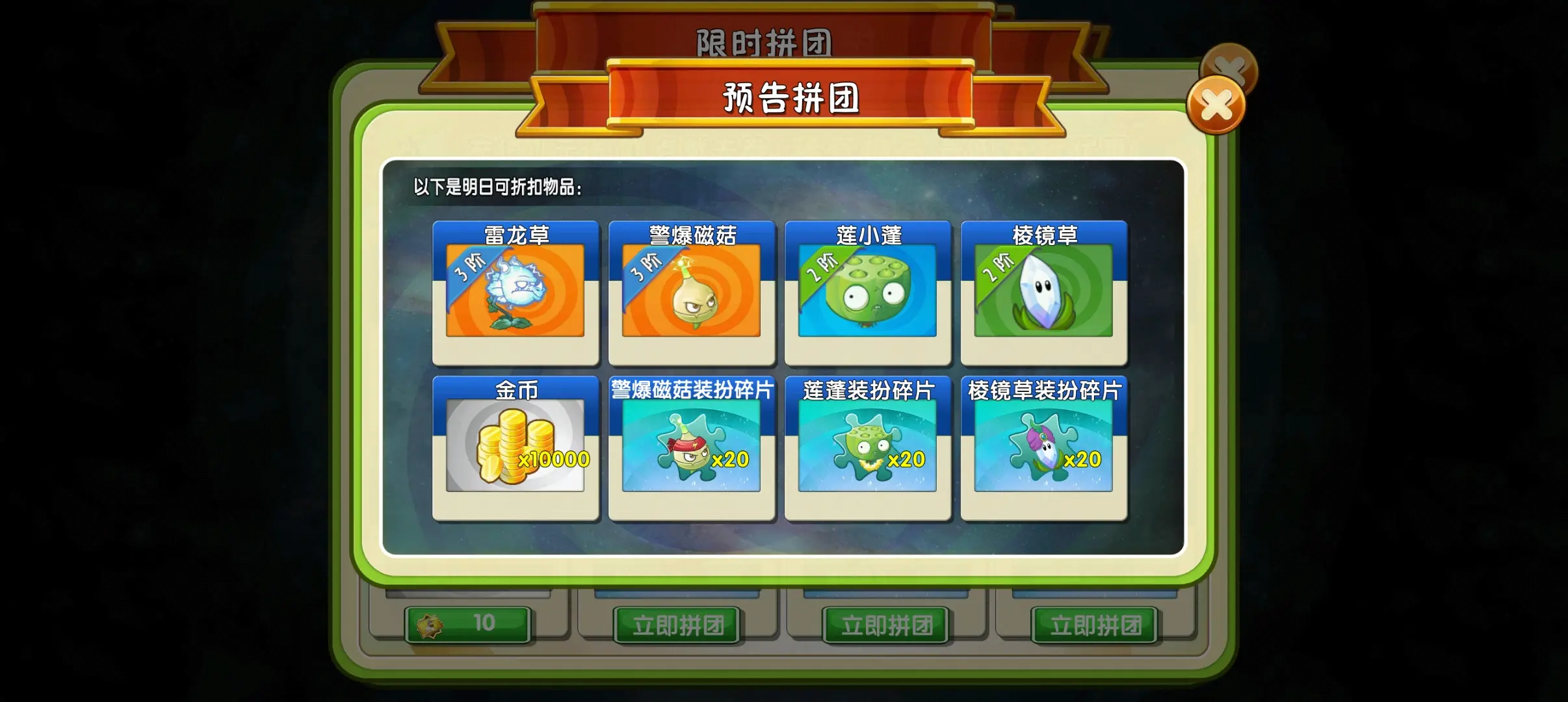 植物大战僵尸2警报磁菇好用吗 植物大战僵尸2警报磁菇好用吗