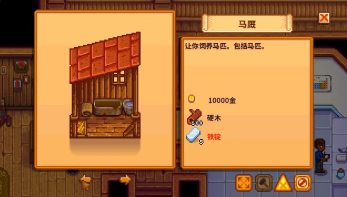 星露谷物语马厩怎么解锁 星露谷物语马厩怎么解锁