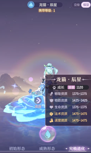 长安幻想紫微和辰星哪个好