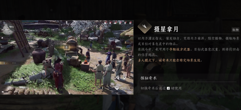 燕云十六声摄星拿月怎么学
