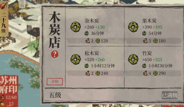 江南百景图怎么赚铜币