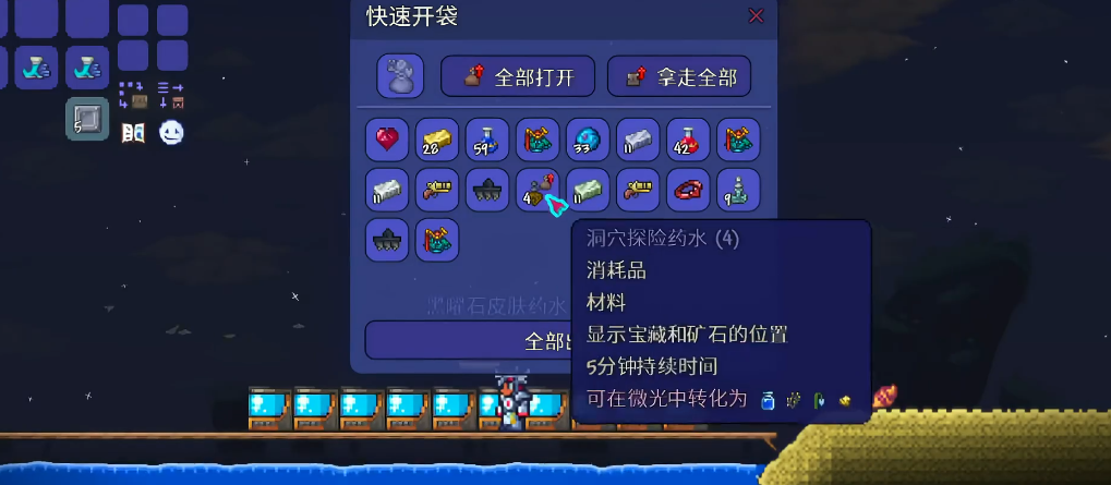 泰拉瑞亚灾厄法师开局怎么玩 泰拉瑞亚灾厄法师开局怎么玩