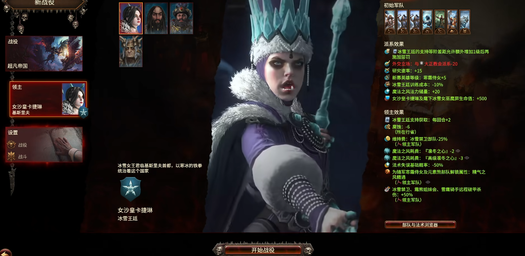 战锤3全面战争基斯里夫怎么玩