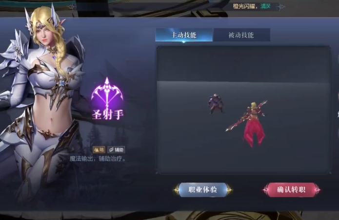 全民奇迹2三转怎么转生