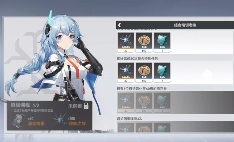 深空之眼转移之辉攒着吗 深空之眼转移之辉攒着吗