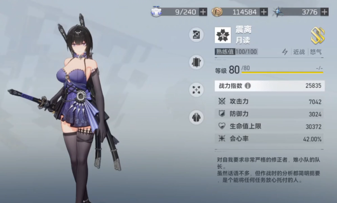 深空之眼震离需要突破吗