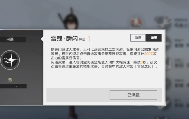 深空之眼震离需要突破吗
