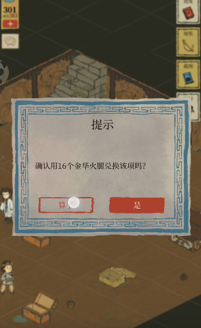 江南百景图哪里拿火腿 江南百景图哪里拿火腿