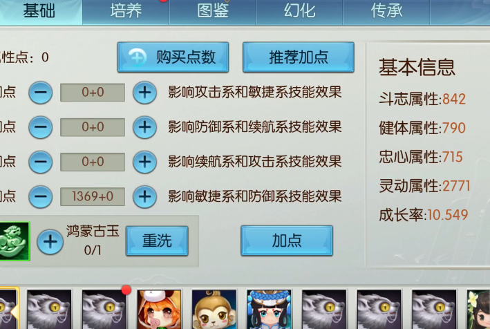 诛仙手游仙合欢宠物学什么技能 诛仙手游仙合欢宠物学什么技能
