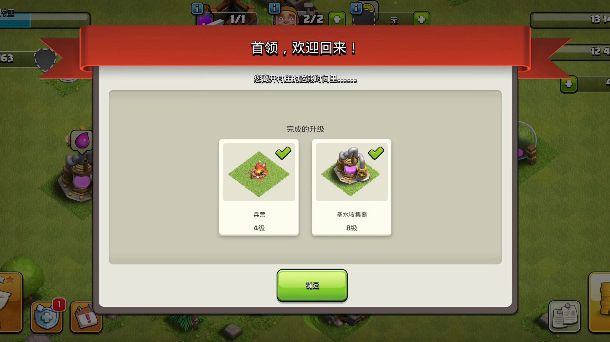 部落冲突怎样加大储量