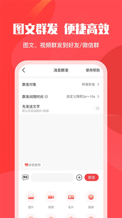 微粉管家截图展示2
