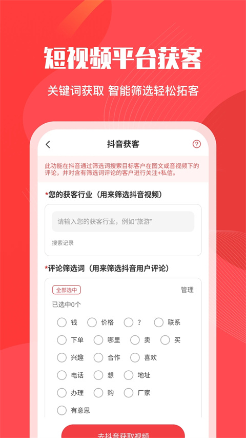 微粉管家截图展示3